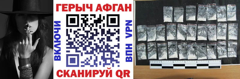 ГЕРОИН VHQ  дарнет шоп  Сосенский 